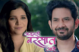 Ajunahi Barsat Ahe | Aapli Mayboli