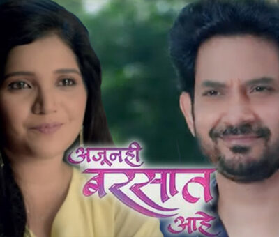 Ajunahi Barsat Ahe | Aapli Mayboli