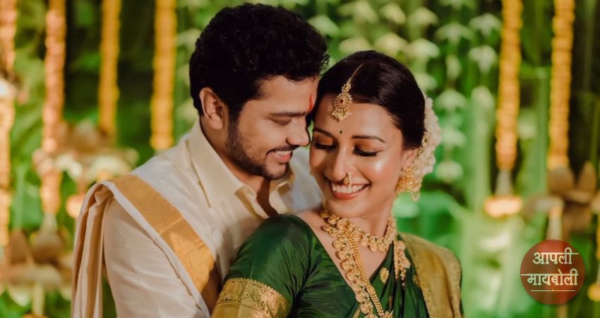 Suyash Tilak Got Engaged | Aapli Mayboli